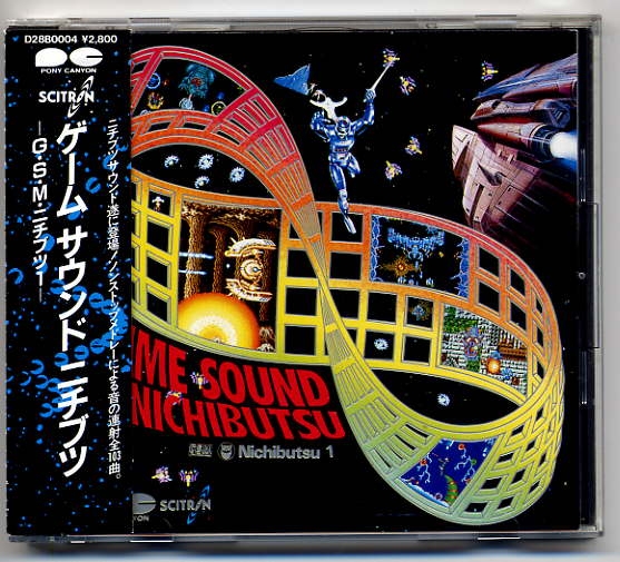 アート・デザイン・音楽 Lhistoire de Nintendo Vol.2 GAME SOUND NICHIBUTSU -G.S.M. Nichibutsu 1- (1988) MP3
